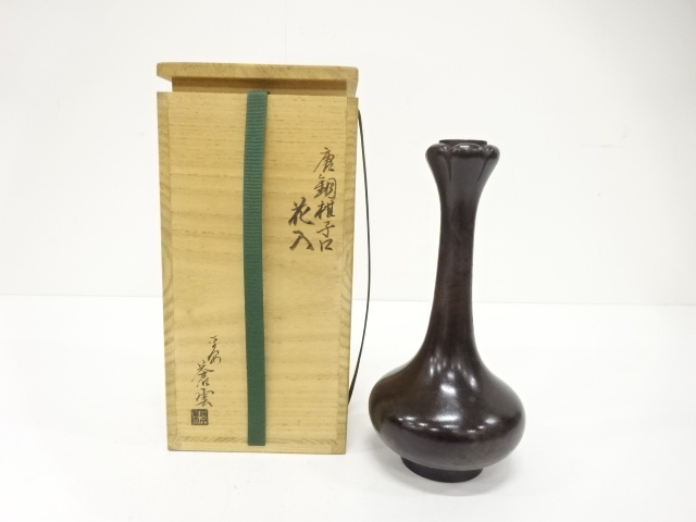 廣上精一(蒼雲)造　唐銅　柑子口　花入